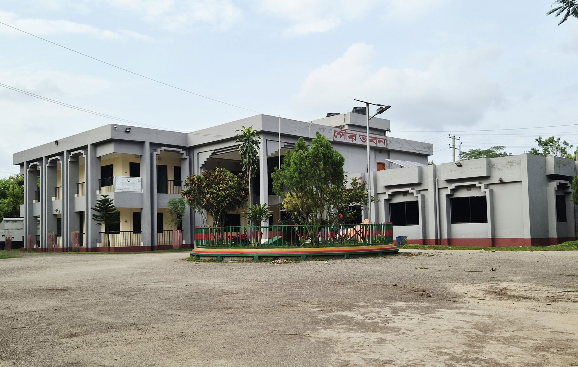 মাটিরাঙ্গা পৌরসভা
